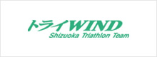 トライWIND